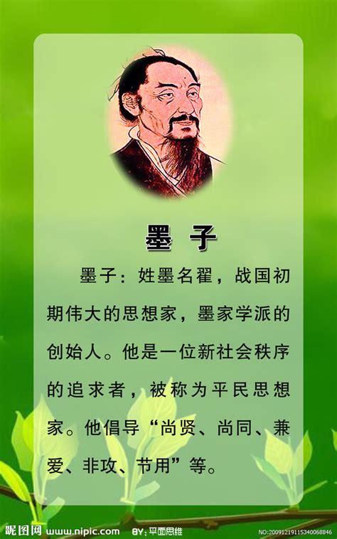 中华文明史上的“科圣”思想家----墨子 - 知乎