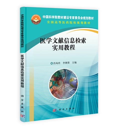 医学文献检索ppt模板素材免费下载_红动中国