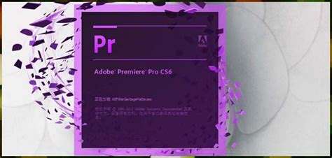 Adobe Premiere Pro速成到精通教程