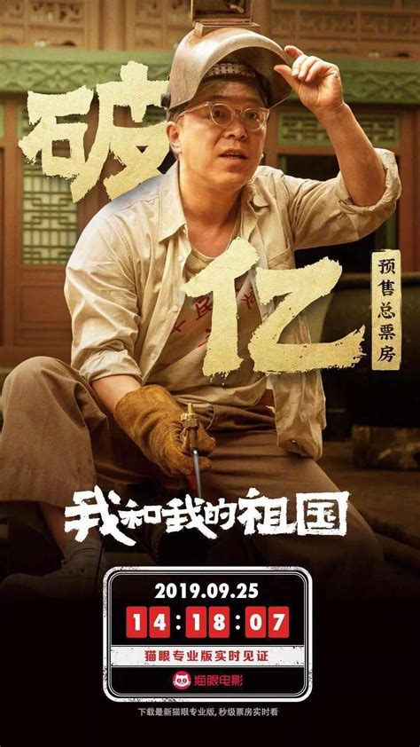 电影《我和我的祖国》，七个电影故事，展现中国电影梦之队 - 知乎