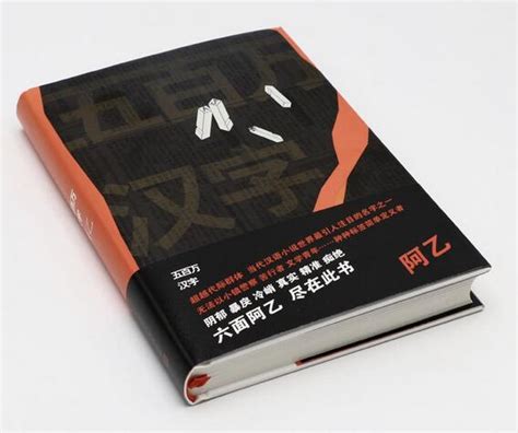 阿乙：一个作家的权力在于他的作品 - 走出去 - 中国出版集团公司