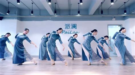 派澜 中国舞《多情种》指导老师：候嘉欣 B组_腾讯视频