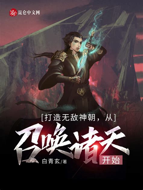 神剑无敌(神见)最新章节在线阅读-起点中文网官方正版