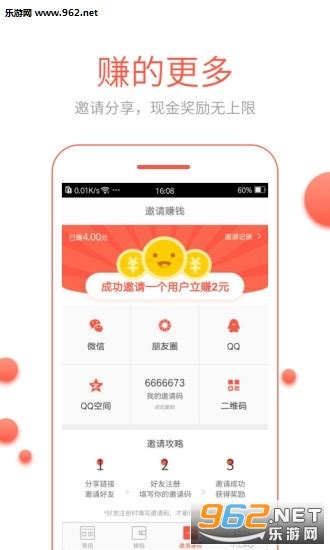 淘新闻赚钱软件下载-淘新闻赚钱app下载v4.0.0.0-乐游网软件下载