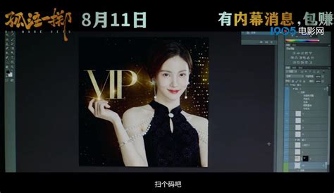电影《孤注一掷》发布“月薪十五万”版预告_娱乐频道_中国青年网
