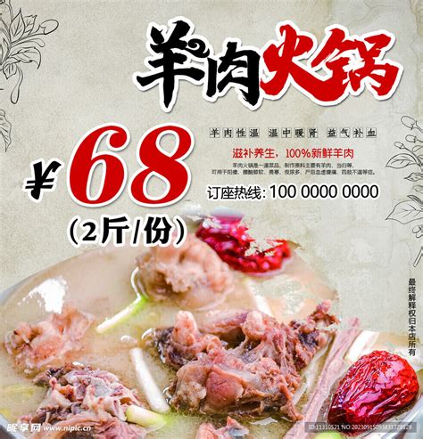 美好 羊肉汤 自热小火锅 246g -聚超值