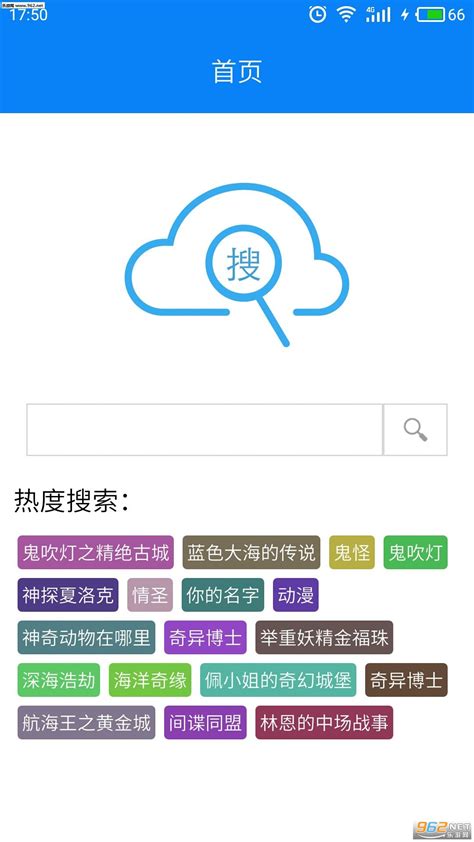 云易搜下载-云易搜app下载(网盘搜索)v1.1-乐游网软件下载