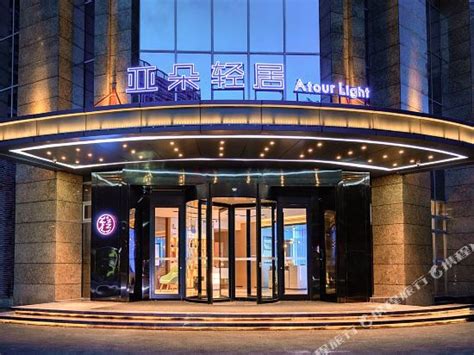 北京建国门CBD亚朵轻居酒店服务设施