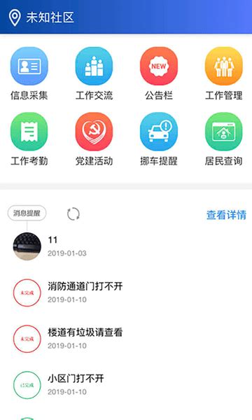 荣成社区云平台下载-荣成社区云app下载v1.6.11 安卓版-单机100网