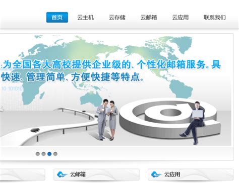 重装上阵，360网络空间安全教育云平台开启一站式教育服务—会员服务 中国电子商会