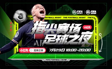 FIFA Online 4足球在线官方网站-腾讯游戏-热爱新生