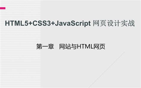 javascript第一章课后题答案,javascript基础入门ppt-CSDN博客