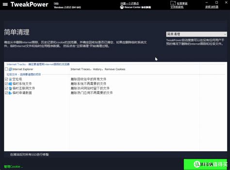 Win10优化工具_官方电脑版_华军软件宝库