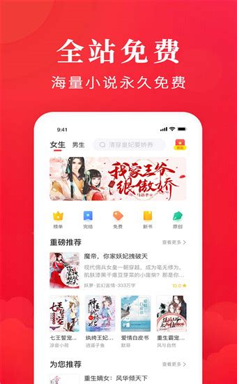 免费淘小说app官方版-免费淘小说旧版本下载 v7.7.2 - 艾薇下载站