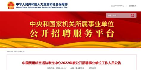 2022年北京京北职业技术学院公开招聘拟聘用人员公示