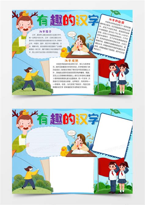 幻彩有趣的汉字艺术字设计PNG图片素材下载_设计PNG_熊猫办公