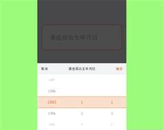 Timetables.js课程表布局插件