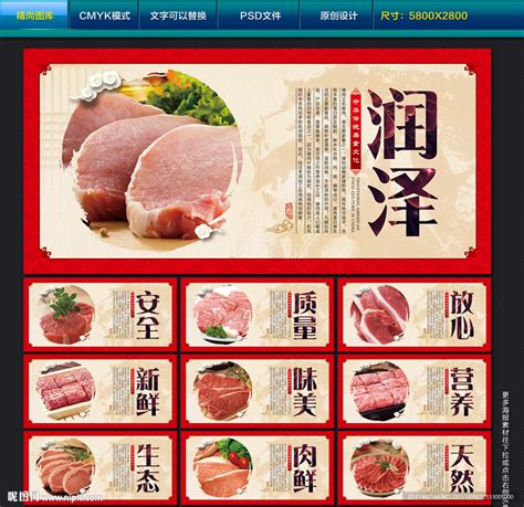 超市猪肉档所有海报设计图__广告设计_广告设计_设计图库_昵图网nipic.com