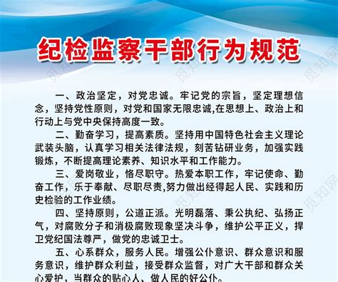 2024年纪检监察工作八大任务展板图片下载_红动中国