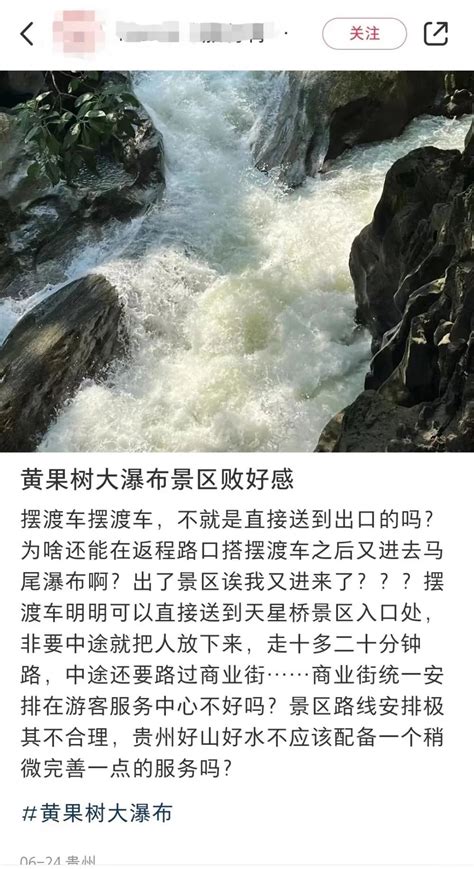 甩客、捆绑销售、重复收费……景区摆渡车成“圈钱”利器？_澎湃号·媒体_澎湃新闻-The Paper