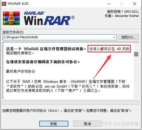 WinRAR无广告无广告官方版-2020-04-30 | SBKKO导航