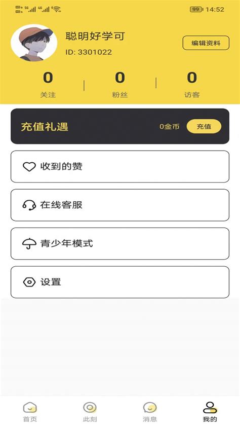 知心相伴app下载,知心相伴交友app官方版 v1.0.0 - 浏览器家园