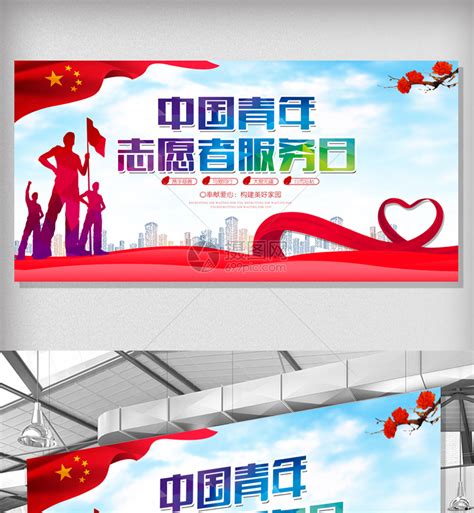 中国青年志愿者行动的宗旨、口号、精神、誓词、标志 - 江西省高安中学
