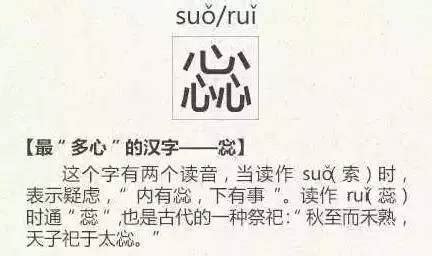 世界上最难写的汉字172画，字典都查不到这个字 — 久久经验网