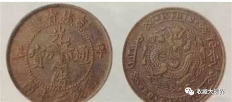 华逸传媒：中国铜币中的珍罕品 湖北省造光绪元宝_中网资讯