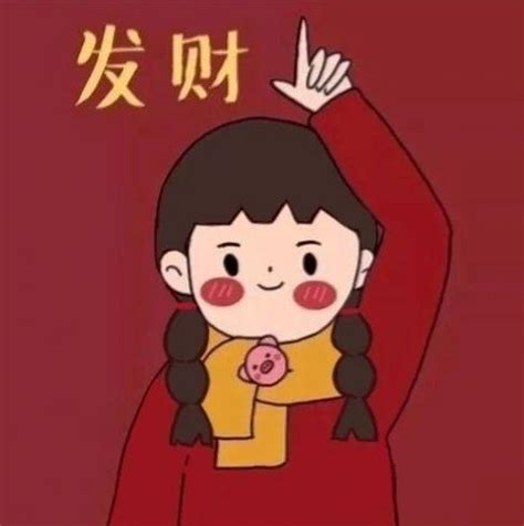 微信头像非主流发财头像