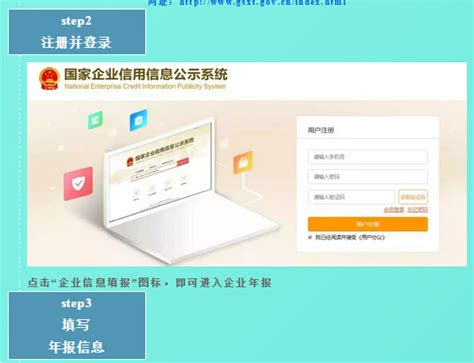 全国企业信用信息公示系统重庆网上工商年报年检_360新知