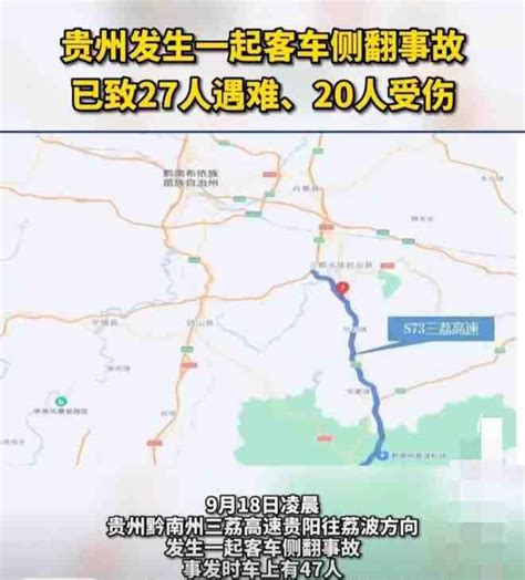 贵州沿河：发生交通事故造成2死1伤 交警全城寻找死伤者家属|交警|贵州|全城_新浪新闻