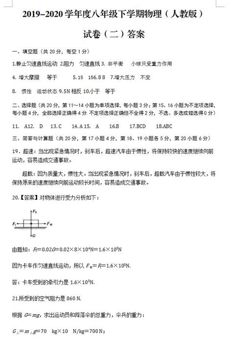 江西省临川一中2021-2022学年高一上学期第一次月考历史试题 含答案-教习网|试卷下载