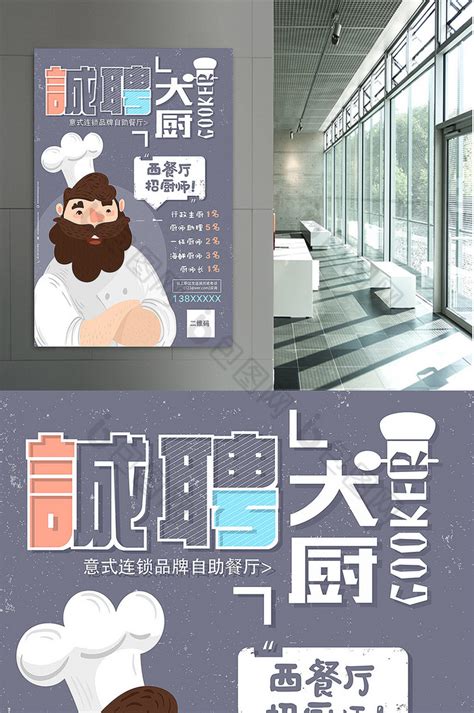 酒吧夜店KTV招聘海报PSD广告设计素材海报模板免费下载-享设计