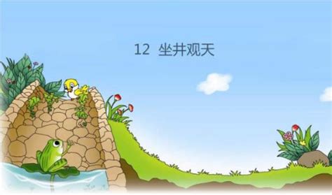 卡通青蛙在井底跟井口的小鸟对话PNG图片素材下载_对话PNG_熊猫办公