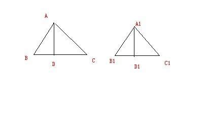 求证：在两个锐角三角形中，如果有两角及其中一角的对边上的高对应相等，那么这两个三角形全等