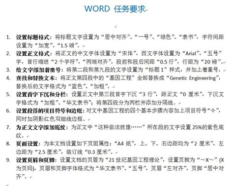 临床医学五年制课程设置_word文档在线阅读与下载_免费文档