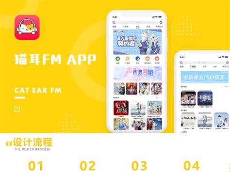 猫耳FM改版GUI提案_铁游冬-站酷ZCOOL