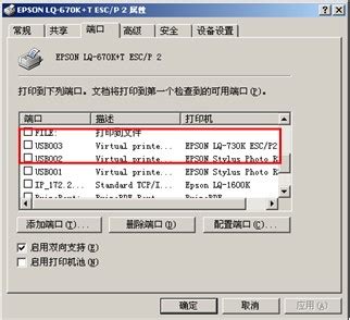 爱普生EPSON LQ-790K 驱动下载_Win10/Win8/Win7_大音游戏站