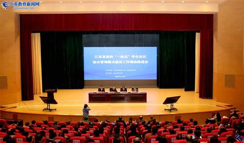 中国海洋大学入选高校“一站式”学生社区风采展示活动优秀案例