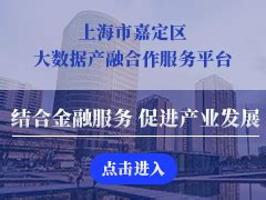 嘉定区企业技术中心管理办法_上海市企业服务云