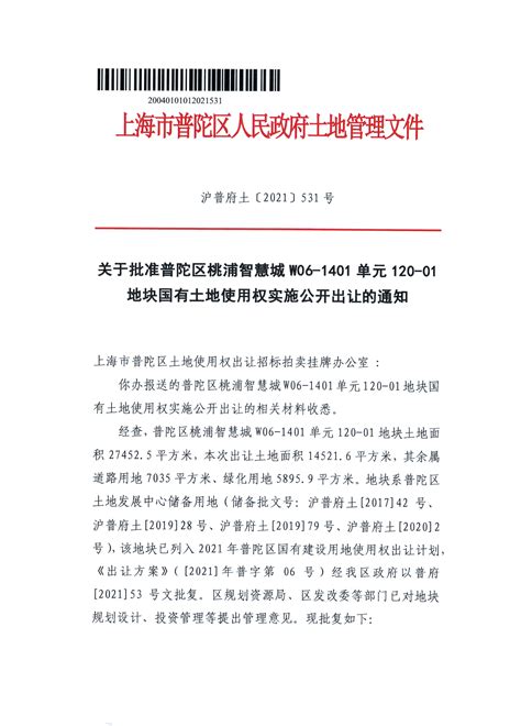上海市普陀区长风二村30号加装电梯项目规划方案公示_方案_规划资源局