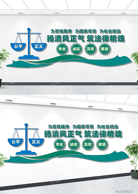 律师事务所文化墙图片下载_红动中国