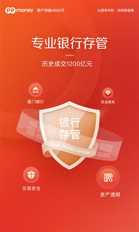 PPmoney出借下载2019安卓最新版_手机app官方版免费安装下载_豌豆荚
