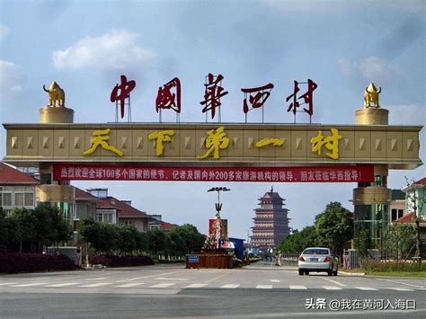 实拍：中国最有钱的10个村