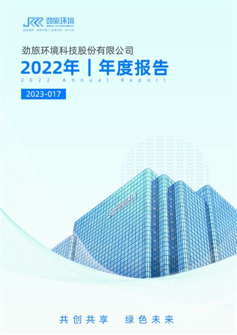 官宣！劲旅环境与江汽集团签署战略合作协议 第一商用车网 cvworld.cn