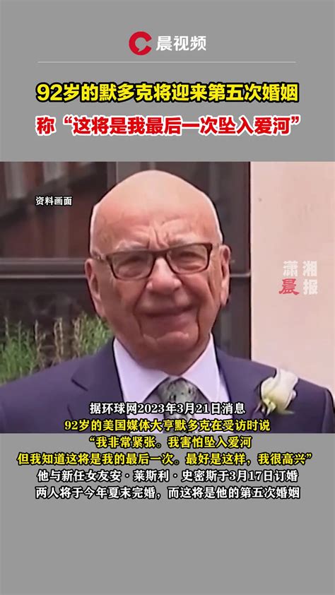 84岁默多克的新恋情曝光_人物_GQ男士网