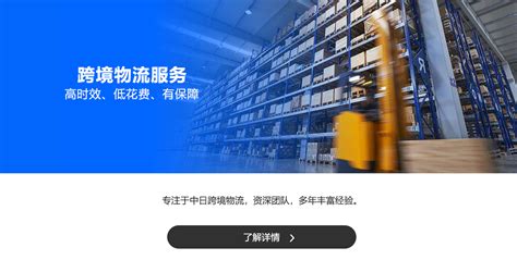 深圳微联电商服务科技有限公司 专注日本的跨境服务商 代运营 跨境物流 广告推广