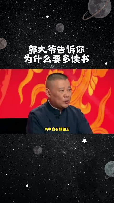 郭德纲首度回应曹云金长文_微辣Video-梨视频官网-Pear Video