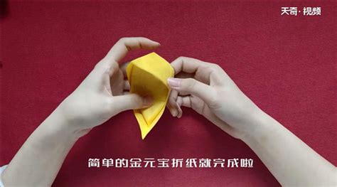 折纸大金元宝的折法(金元宝的折法) | 抖兔教育